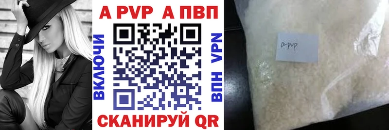 A PVP Соль  Пионерский 