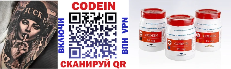 Кодеиновый сироп Lean напиток Lean (лин)  Пионерский 