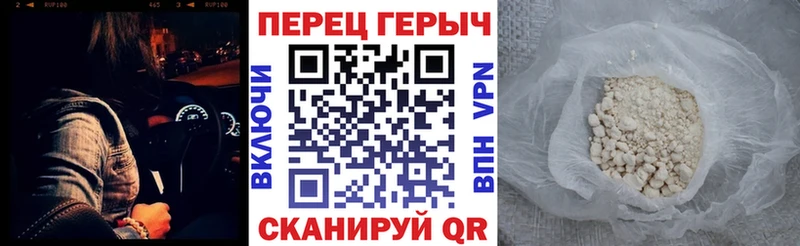 ГЕРОИН гречка  Пионерский 