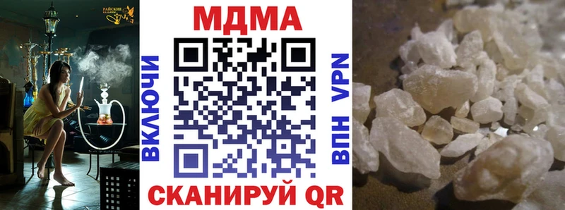 MDMA кристаллы Пионерский