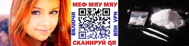 МЕФ mephedrone  Пионерский 
