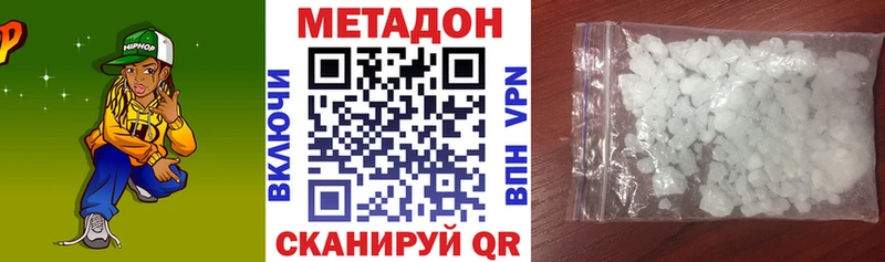 Метадон кристалл  купить наркотик  Пионерский 